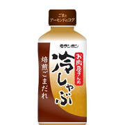 お肉屋さんの冷しゃぶ 焙煎ごまだれ