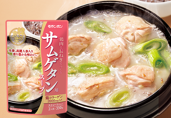 韓の食菜 サムゲタン用スープ