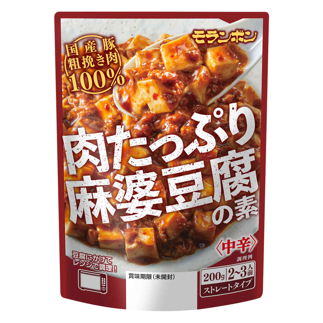 肉たっぷり麻婆豆腐の素