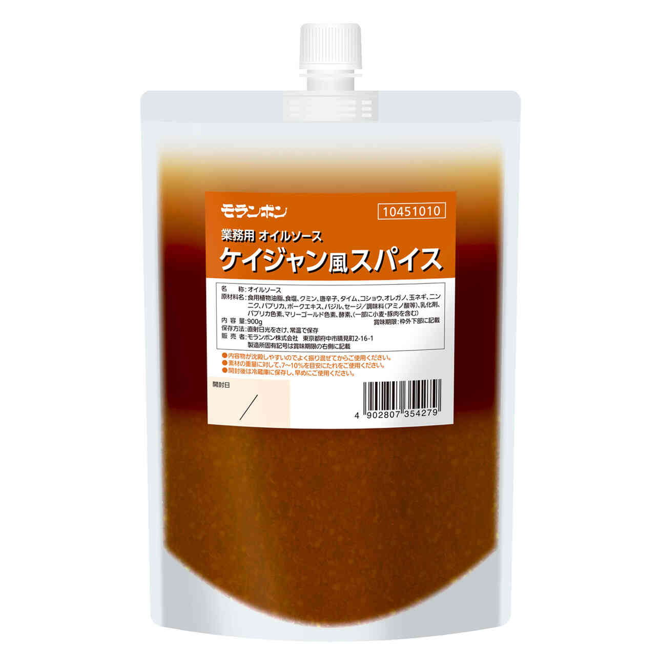 業務用 オイルソース ケイジャン風スパイス 900g
