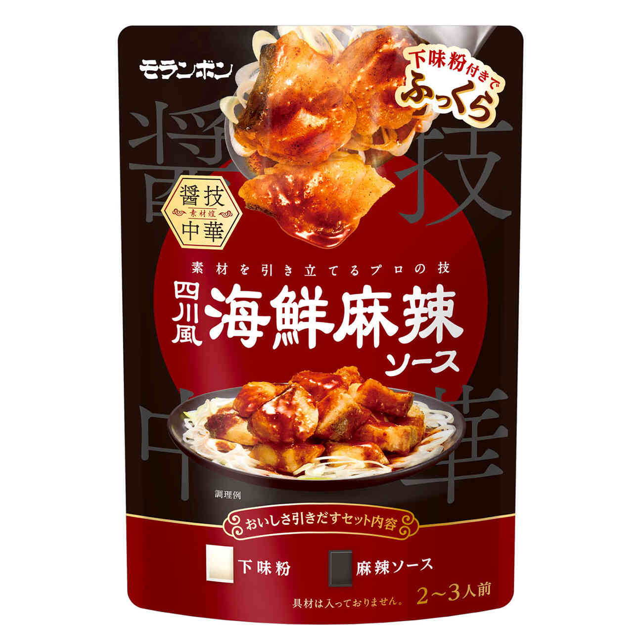醤技中華 四川風海鮮麻辣ソース