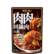 肉肉回鍋肉の素