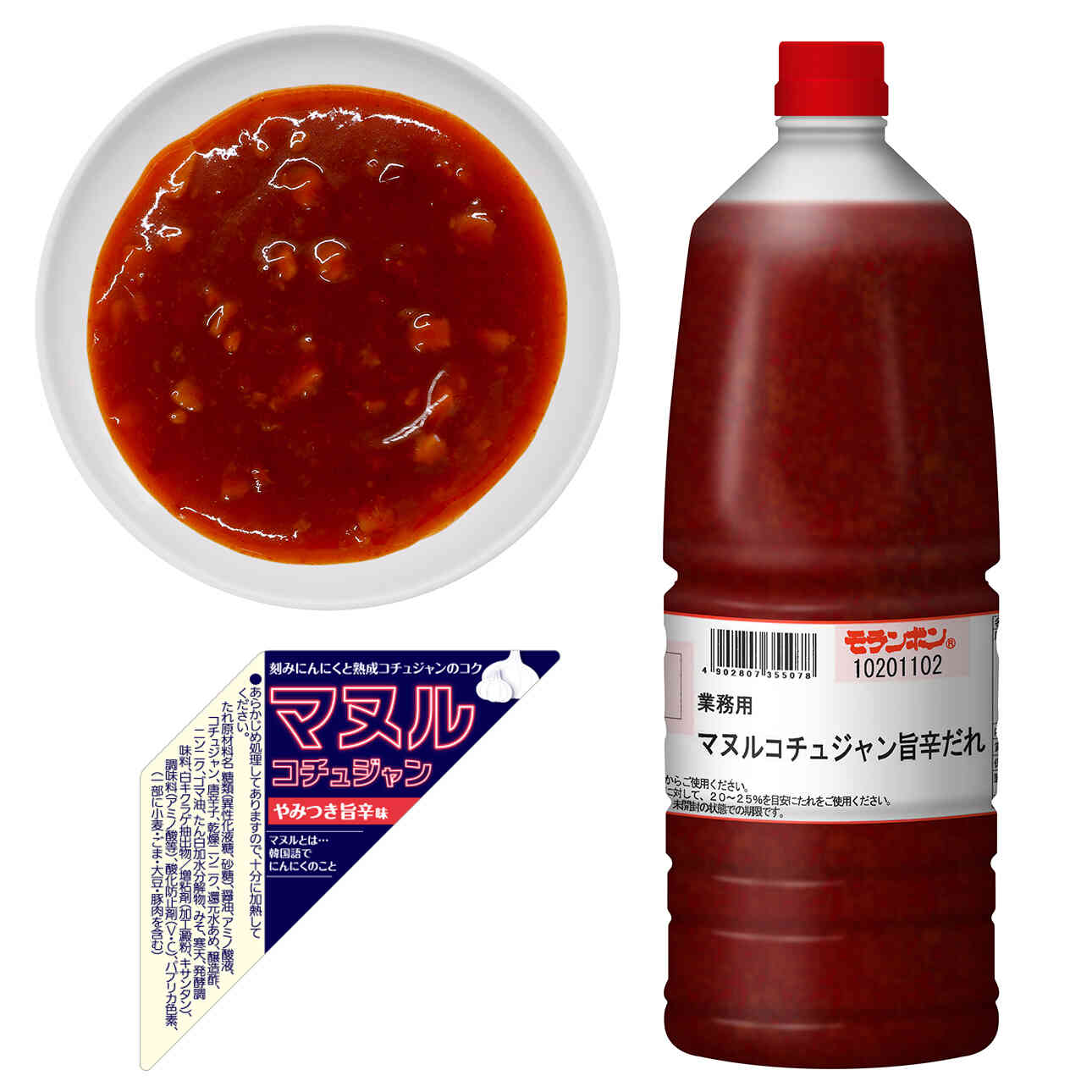 業務用 マヌルコチュジャン旨辛だれ 2.05kg
