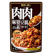 肉肉麻婆豆腐の素