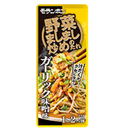 野菜ましまし炒めのたれ ガーリック味噌味
