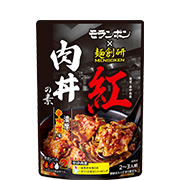 麺創研 紅 肉丼の素