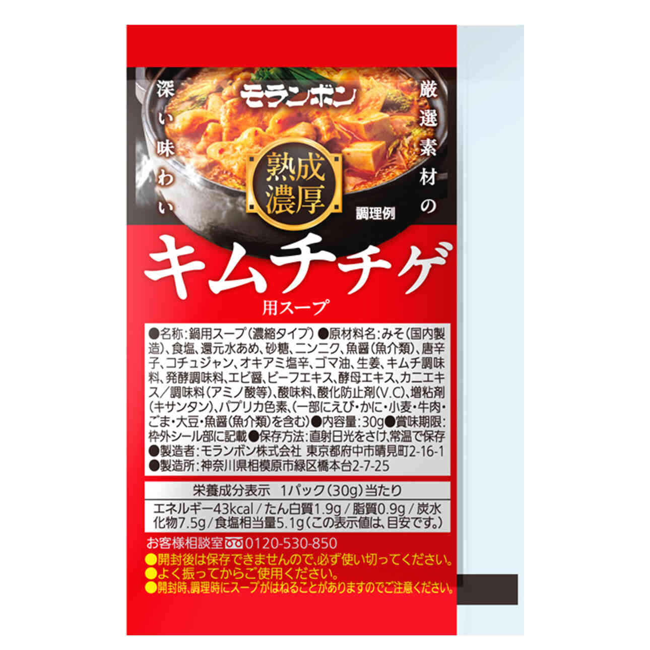  熟成濃厚キムチチゲ用スープ 30g