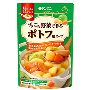 ザクごろ野菜で作る ポトフ用スープ