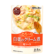 とろ~り白菜のクリーム煮用ソース