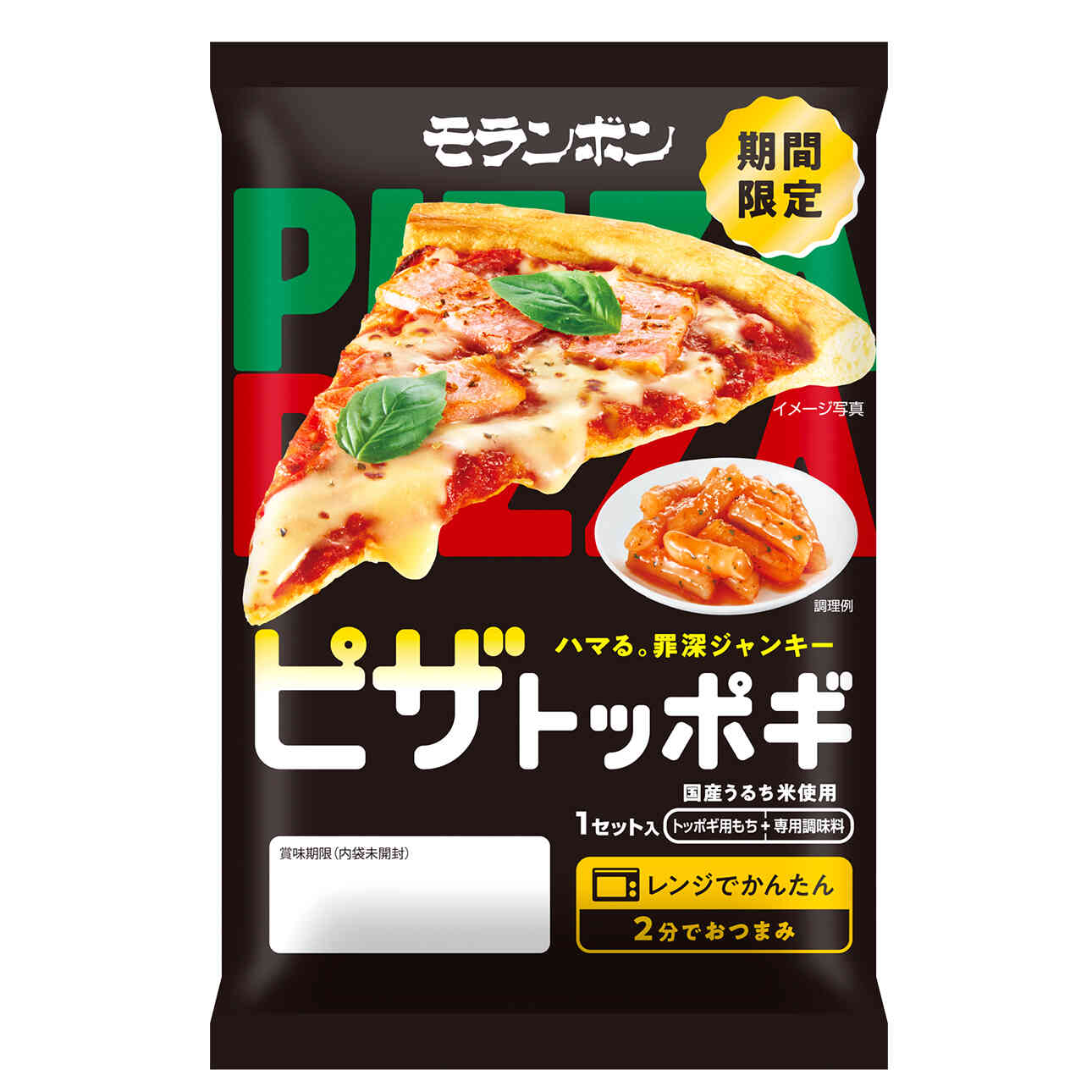  ピザトッポギ