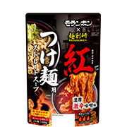 麺創研 紅 つけ麺用ストレートスープ