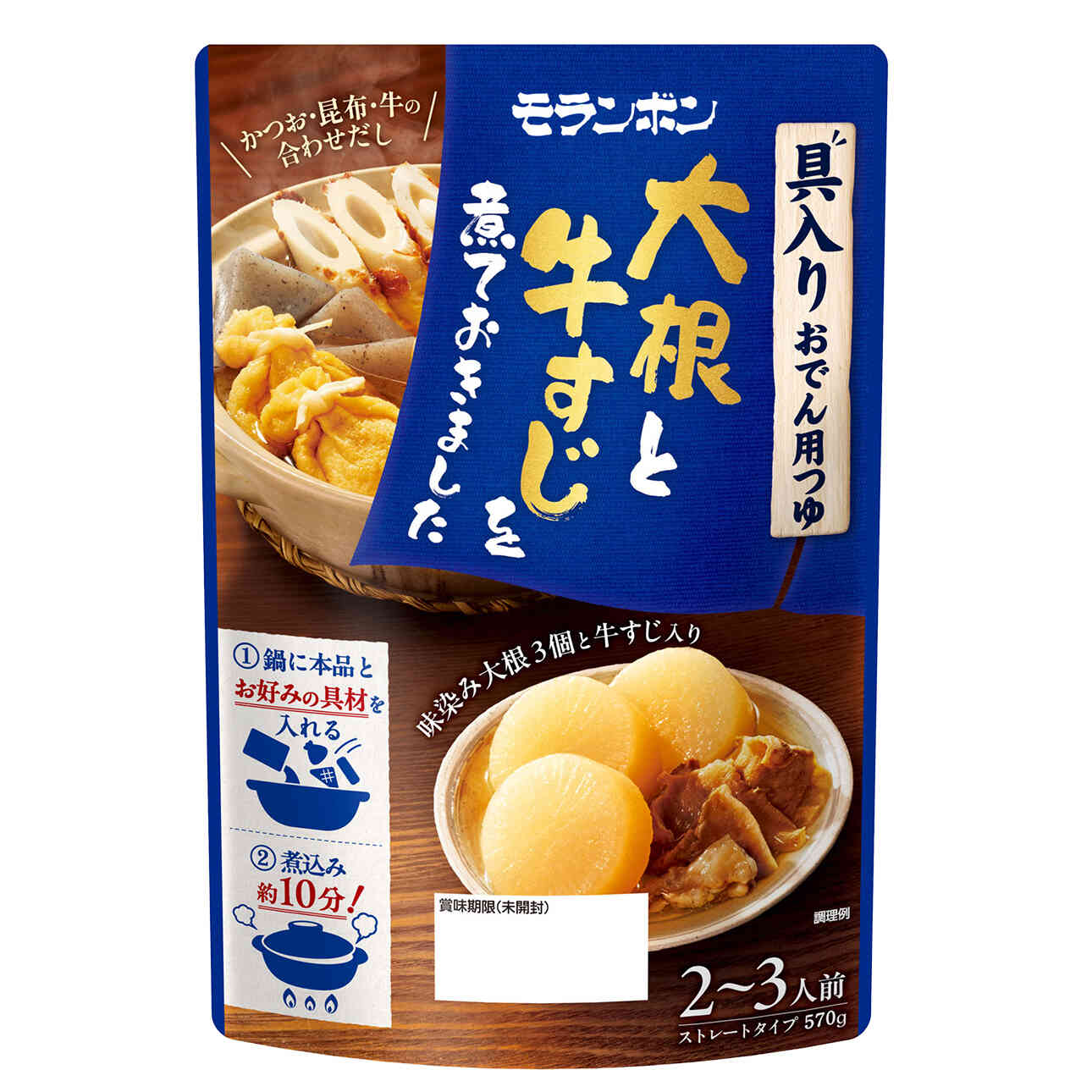  大根と牛すじを煮ておきました 具入りおでん用つゆ 