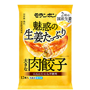 魅惑の生姜たっぷり 大きな肉餃子