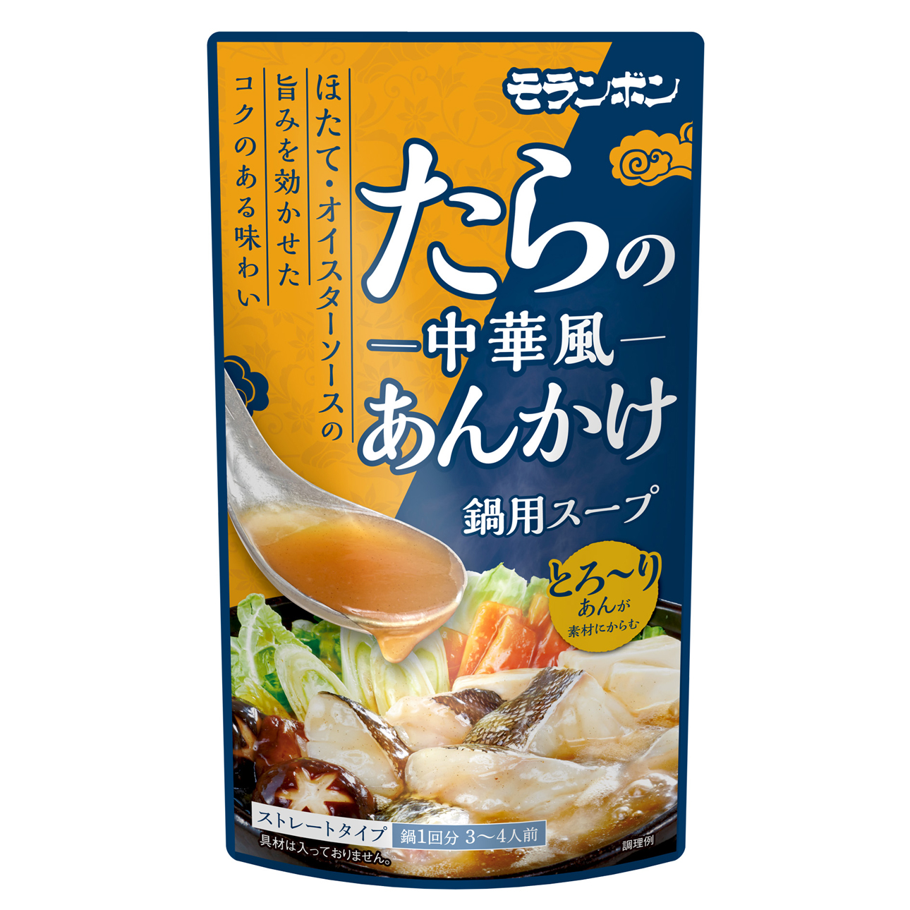 たらの中華風あんかけ鍋用スープ イメージ