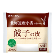 北海道産小麦で作った餃子の皮