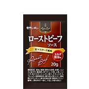 ローストビーフソース 粒マスタード風味 20g