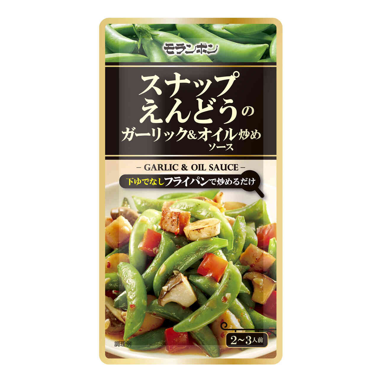 スナップえんどうのガーリック&オイル炒めソース