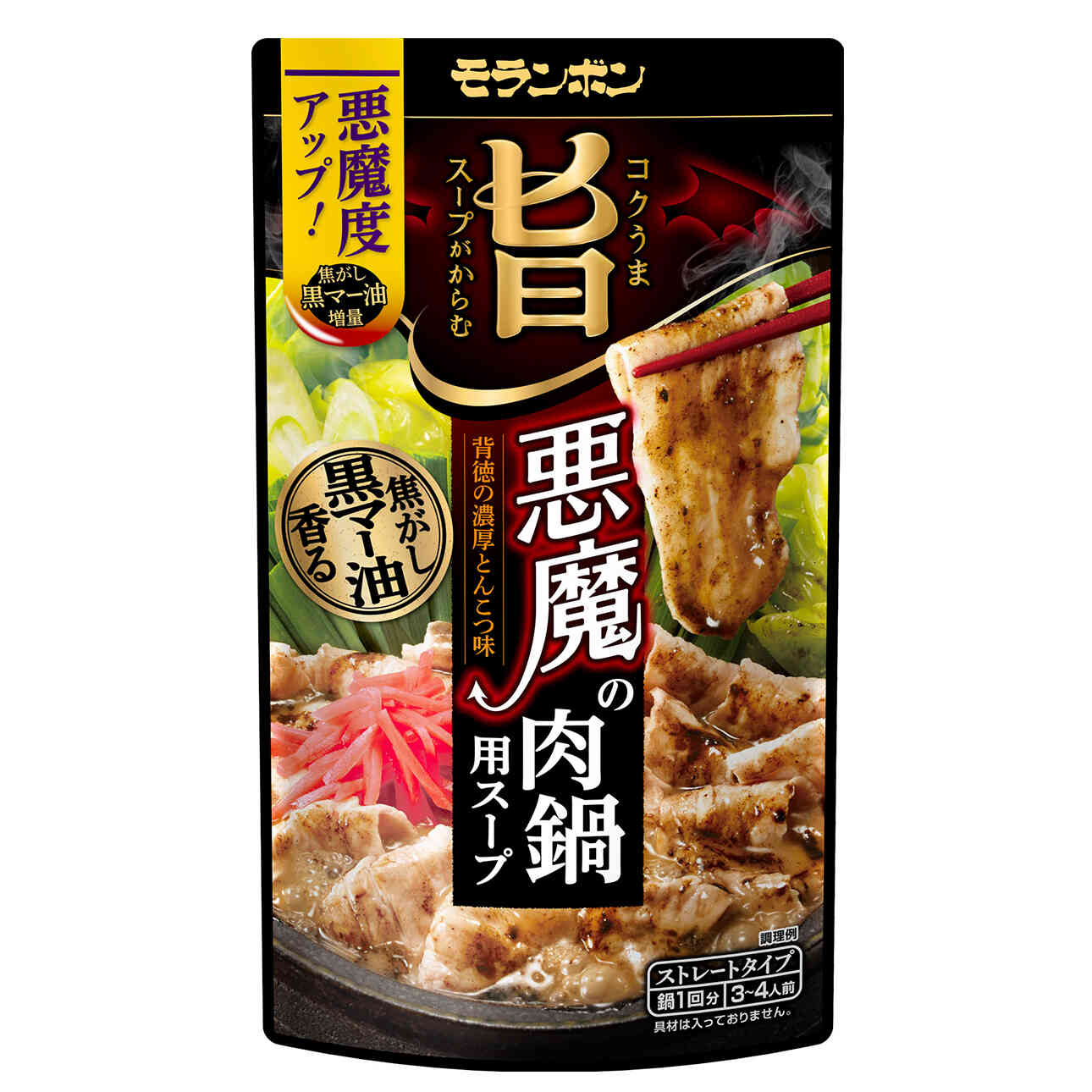 悪魔の肉鍋用スープ イメージ