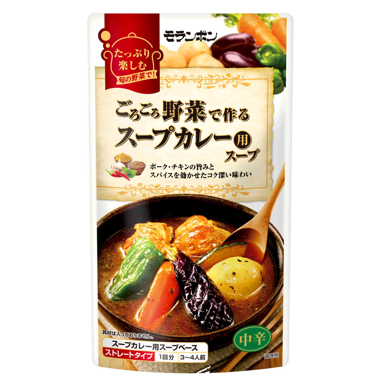  ごろごろ野菜で作る スープカレー用スープ