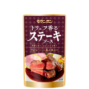 トリュフ香るステーキソース 90g