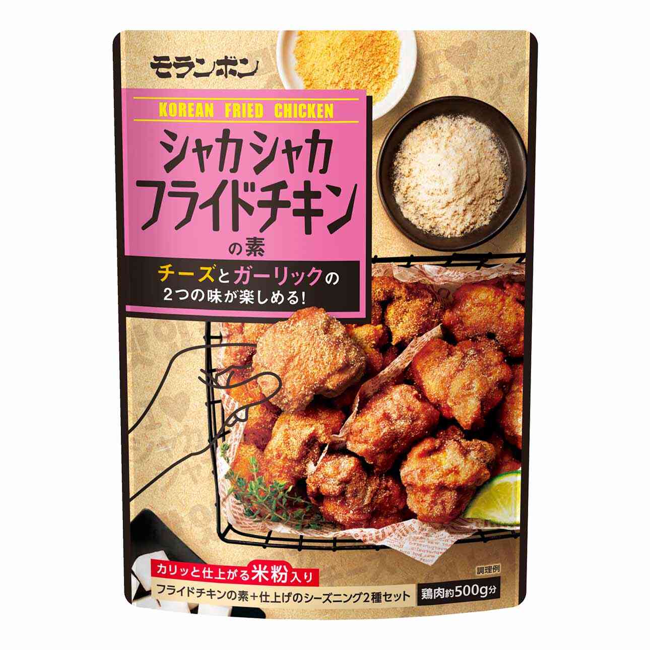 シャカシャカフライドチキンの素