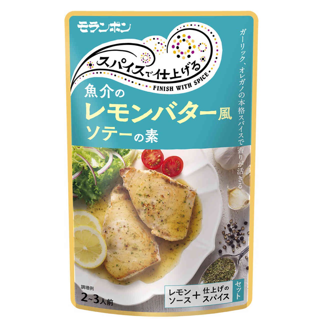 スパイスで仕上げる 魚介のレモンバター風ソテーの素