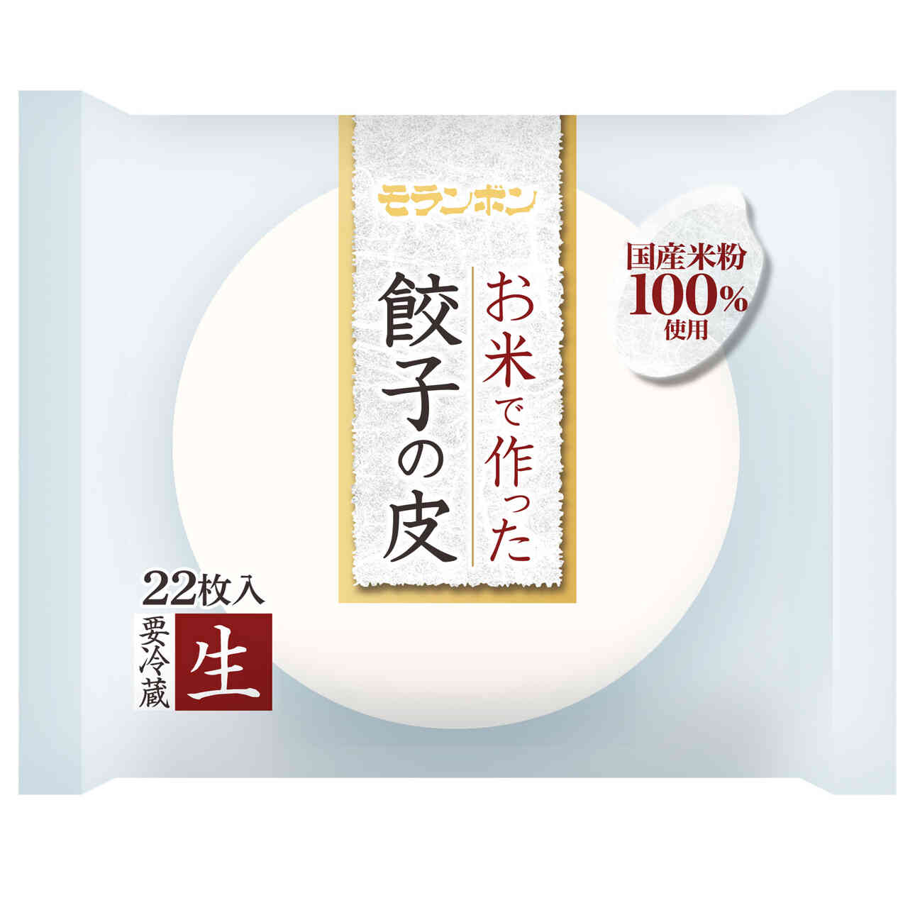 お米で作った餃子の皮