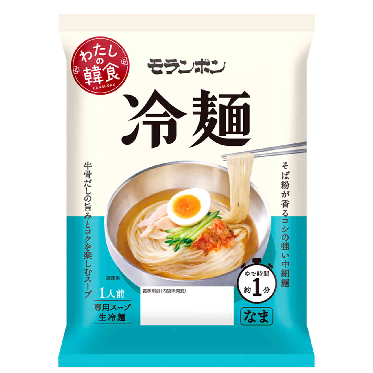 韓国式冷麺