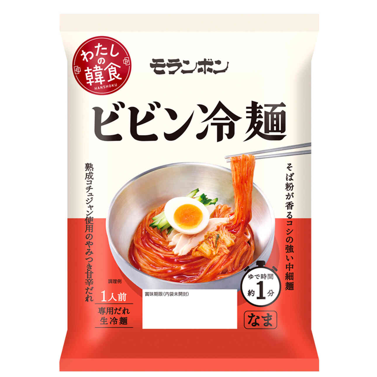  韓国式ビビン冷麺