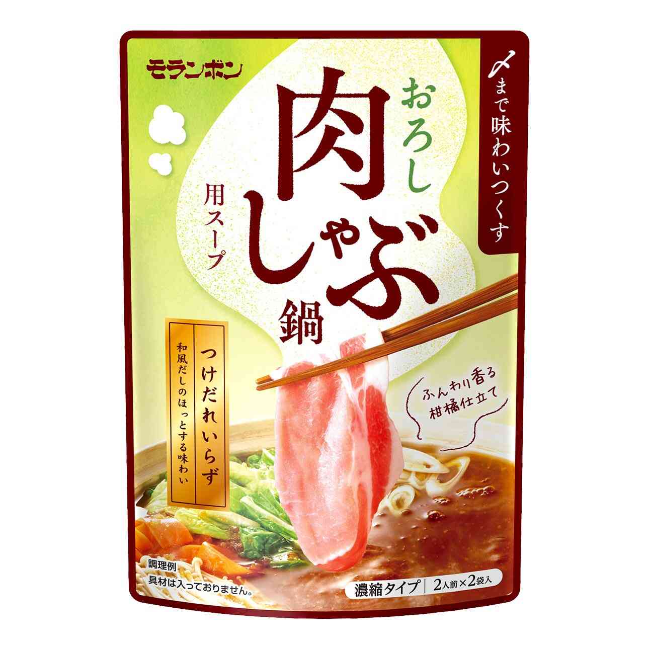  おろし肉しゃぶ鍋用スープ