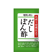 丸搾り柑橘仕立て だしぽん酢