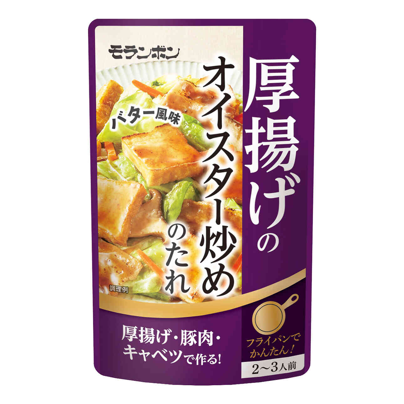 厚揚げのオイスター炒めのたれ