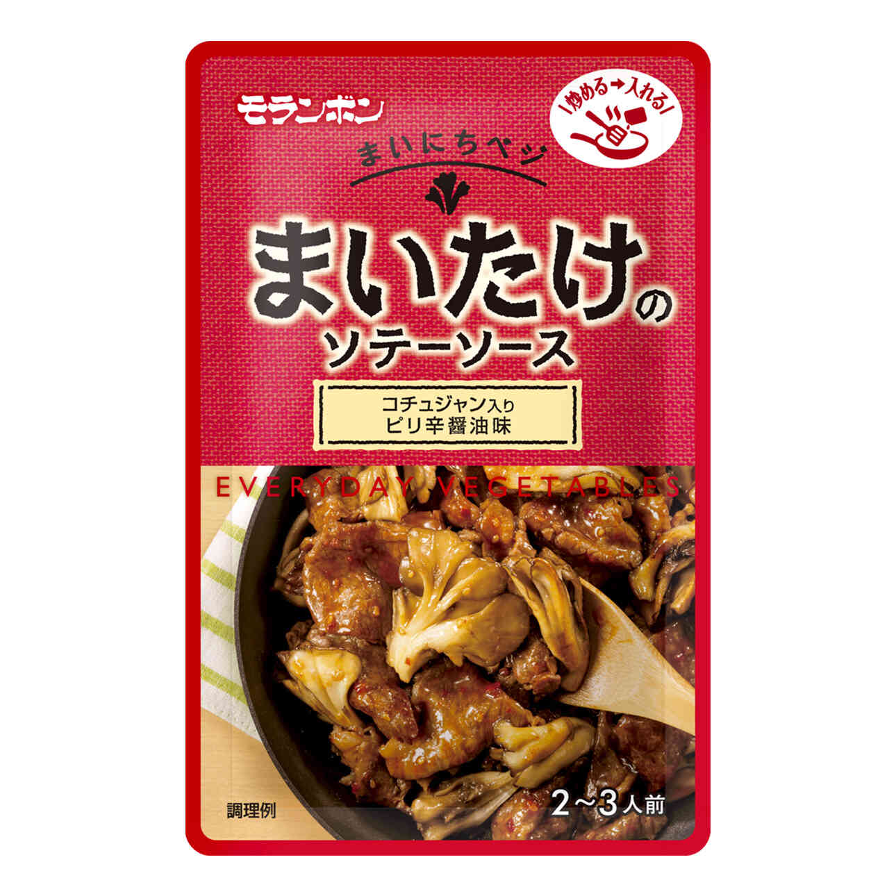 まいにちベジ まいたけのソテーソース