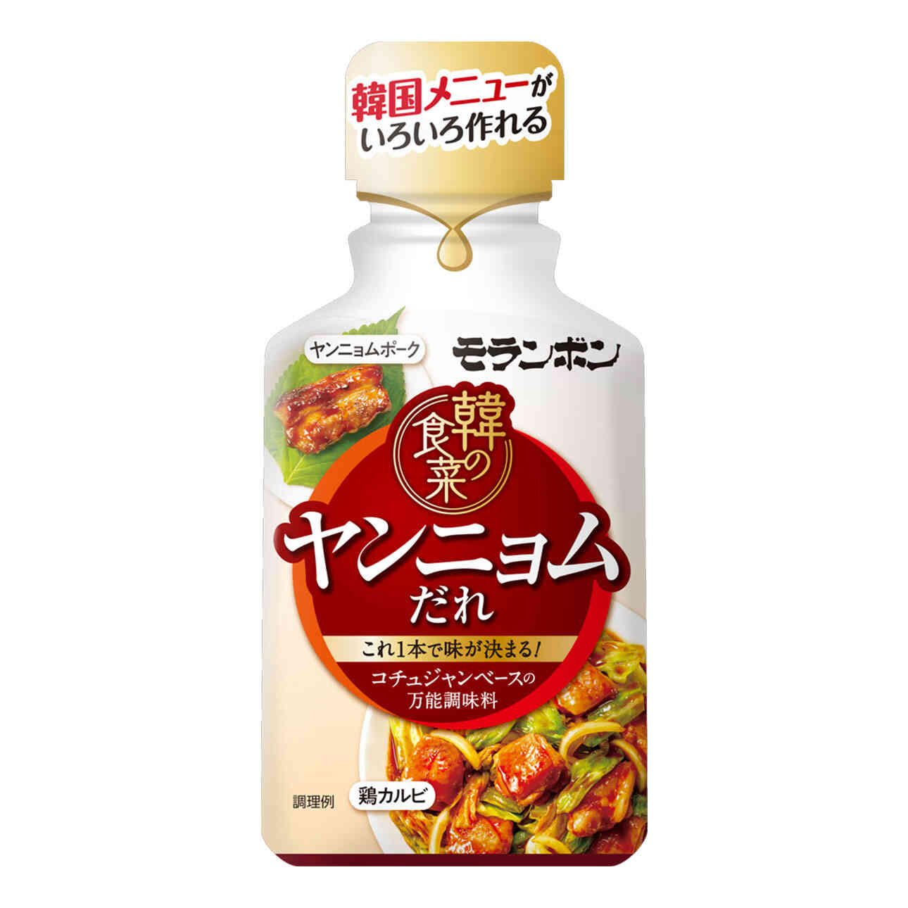 韓の食菜 ヤンニョムだれ
