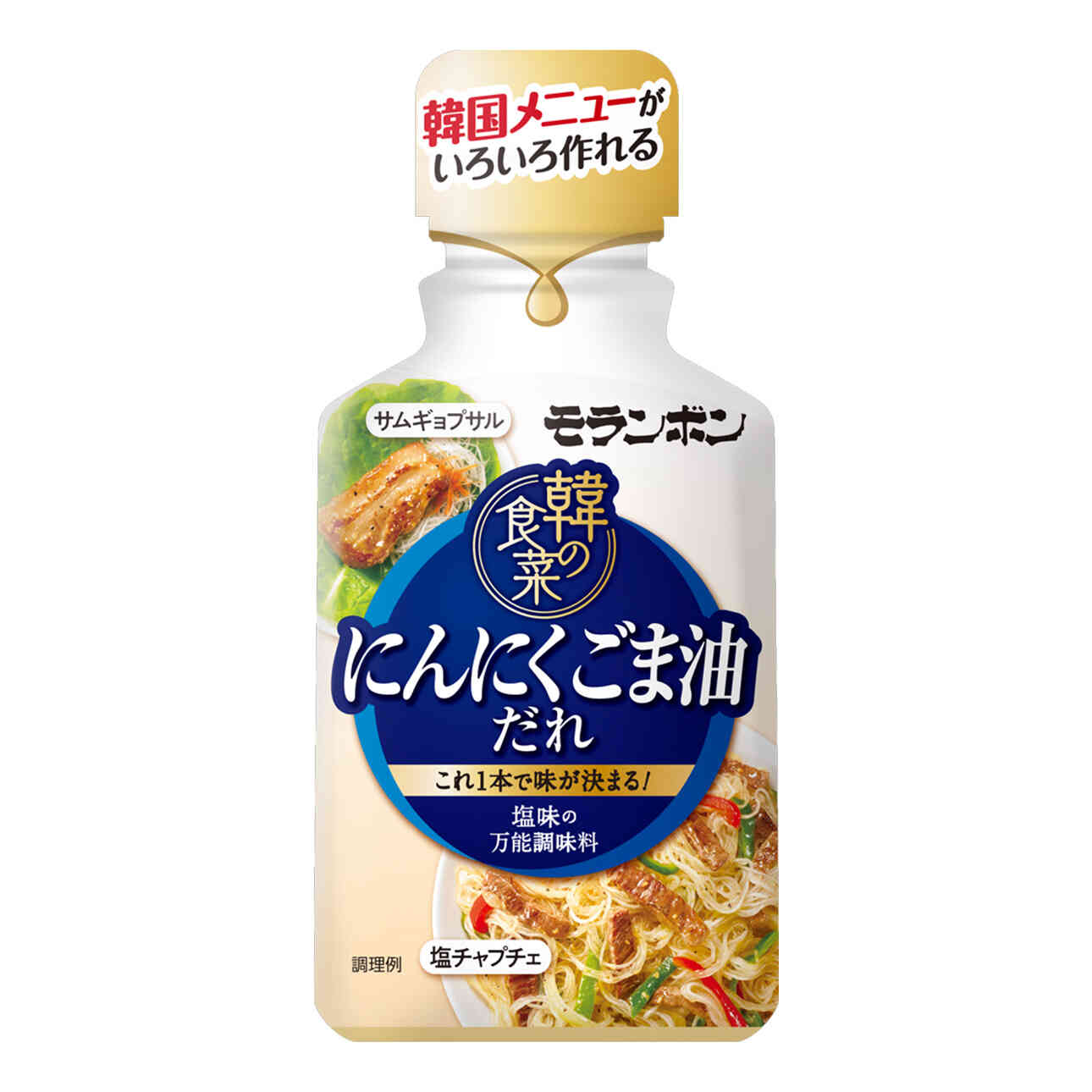 韓の食菜 にんにくごま油だれ