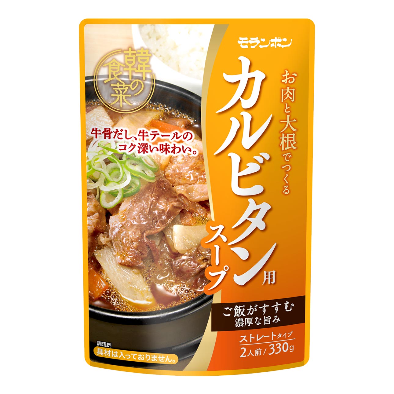 韓の食菜 カルビタン用スープ