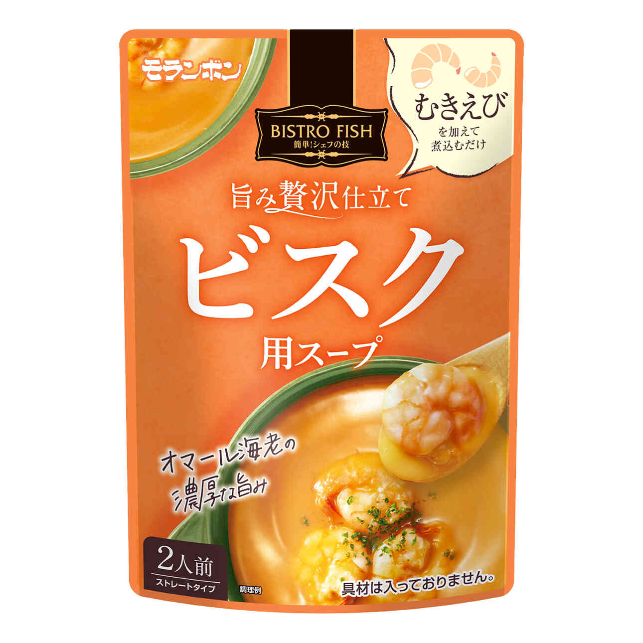 BISTRO FISH 旨み贅沢仕立て ビスク用スープ