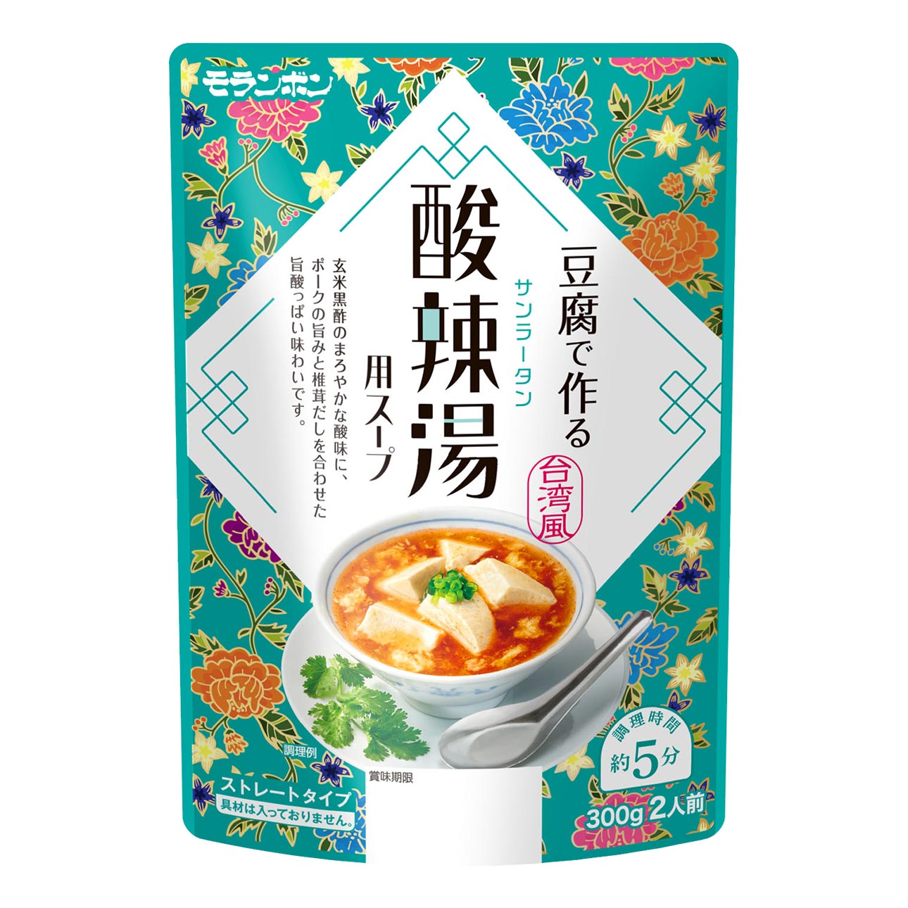  台湾風 酸辣湯用スープ