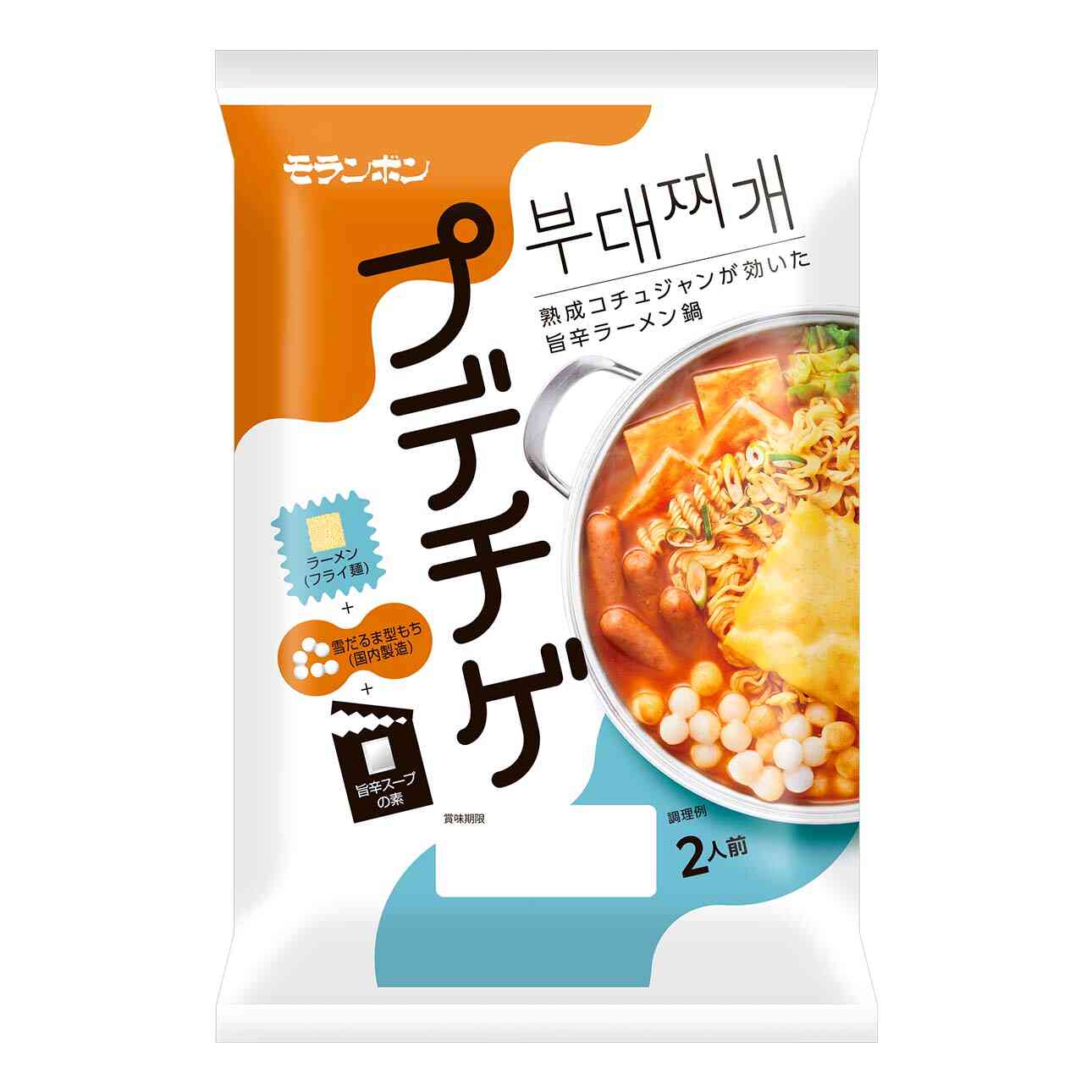 プデチゲ