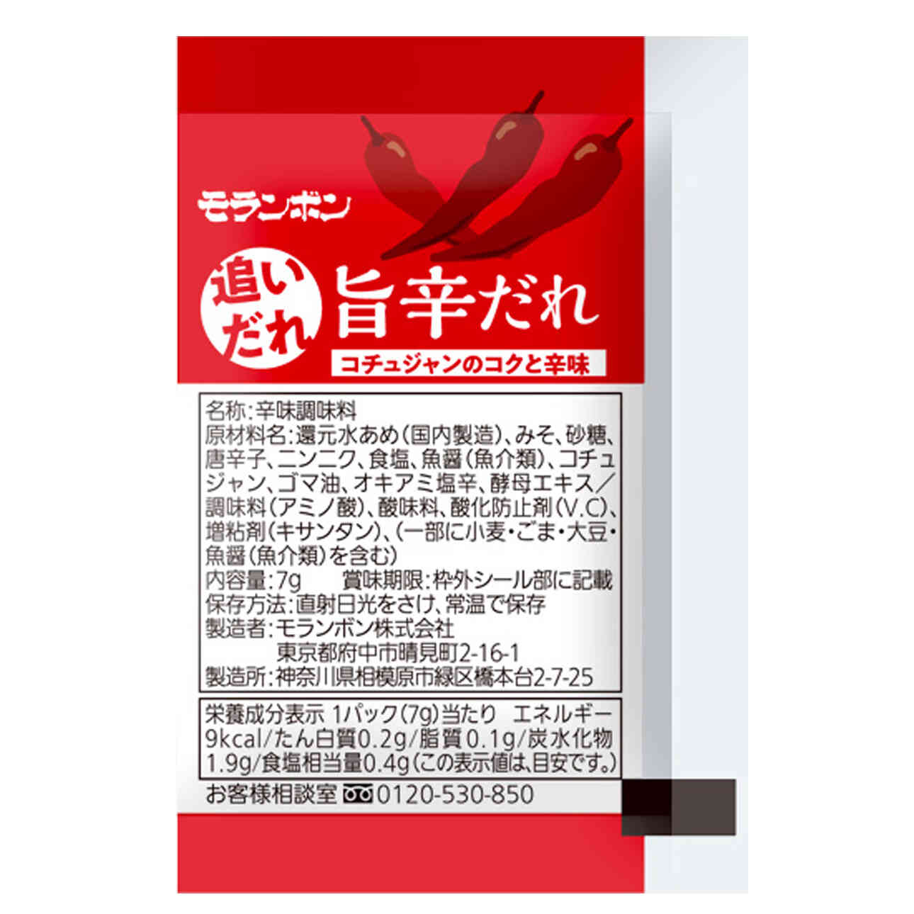 旨辛だれ 7g
