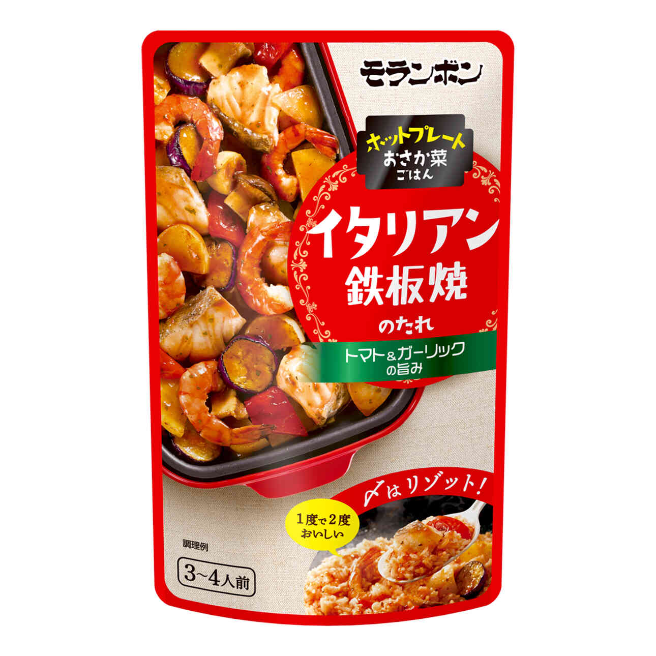 イタリアン鉄板焼のたれ
