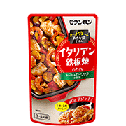 イタリアン鉄板焼のたれ