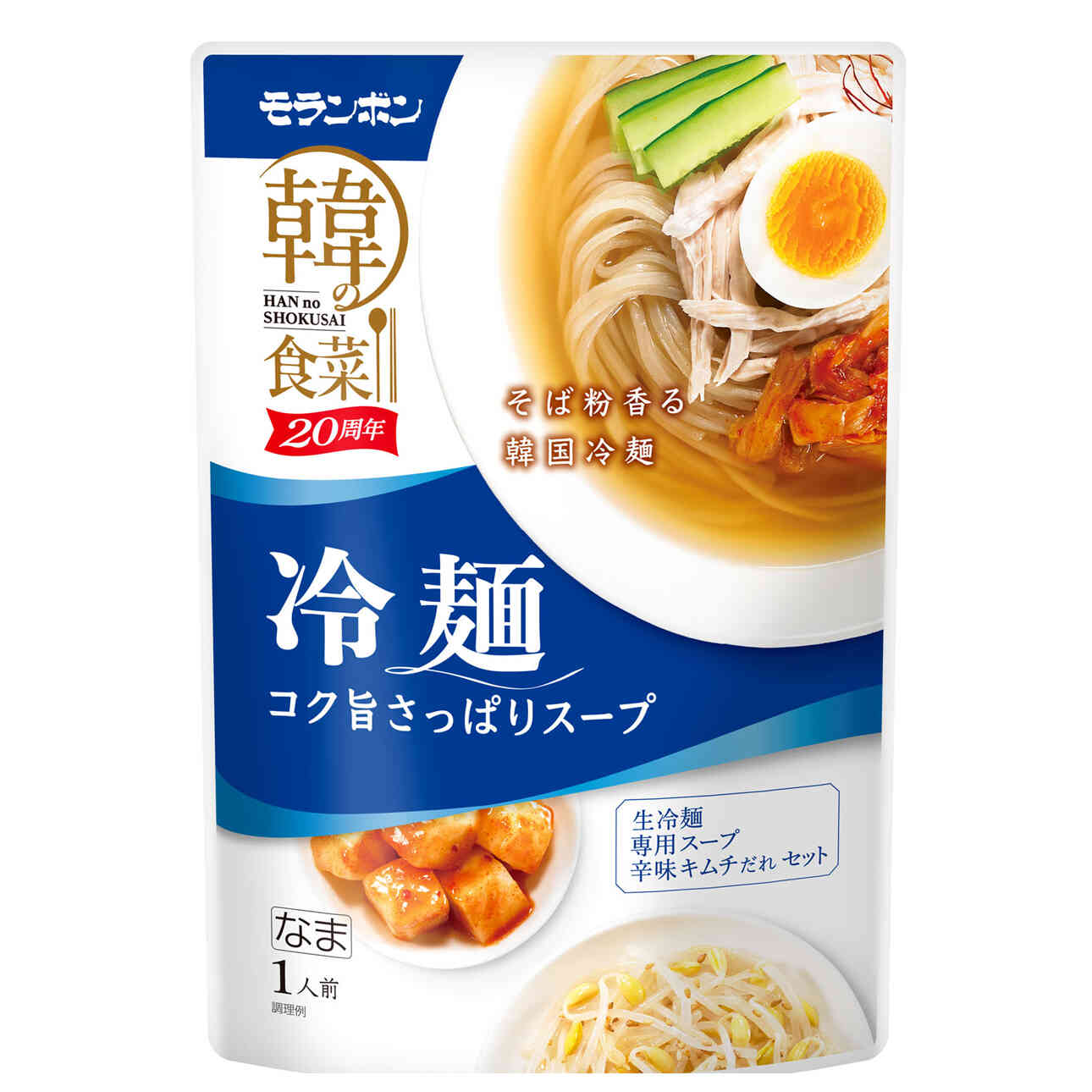 韓の食菜 冷麺