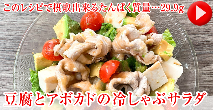 ベイシアオリジナル しゃぶドレおすすめレシピ