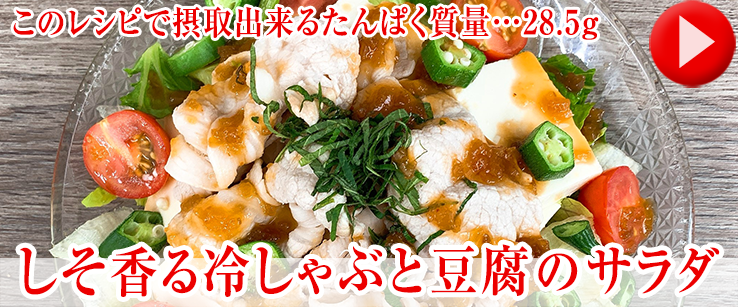 ベイシアオリジナル しゃぶドレおすすめレシピ