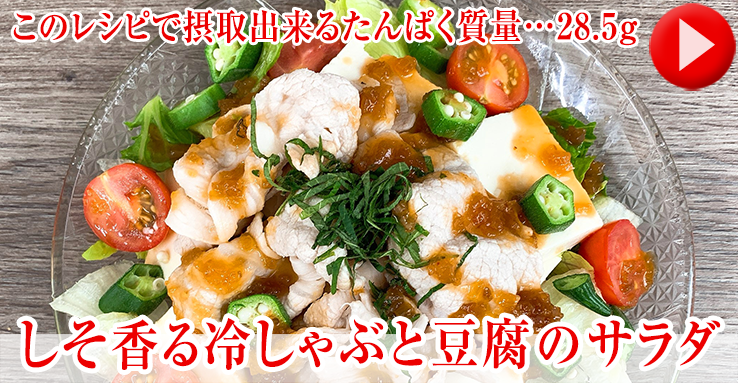 ベイシアオリジナル しゃぶドレおすすめレシピ