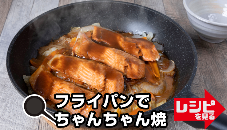ちゃんちゃん焼のたれ