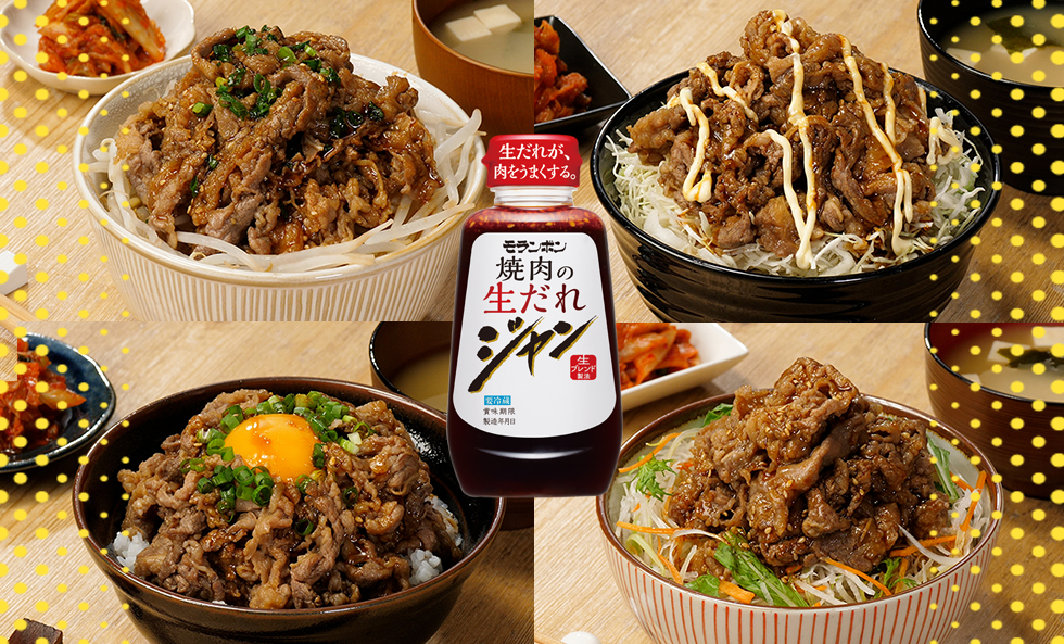 生だれジューシー焼肉丼