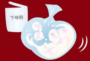 魚介に下味粉をまぶす