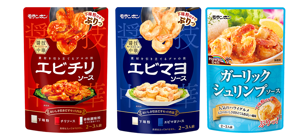 えびの下処理